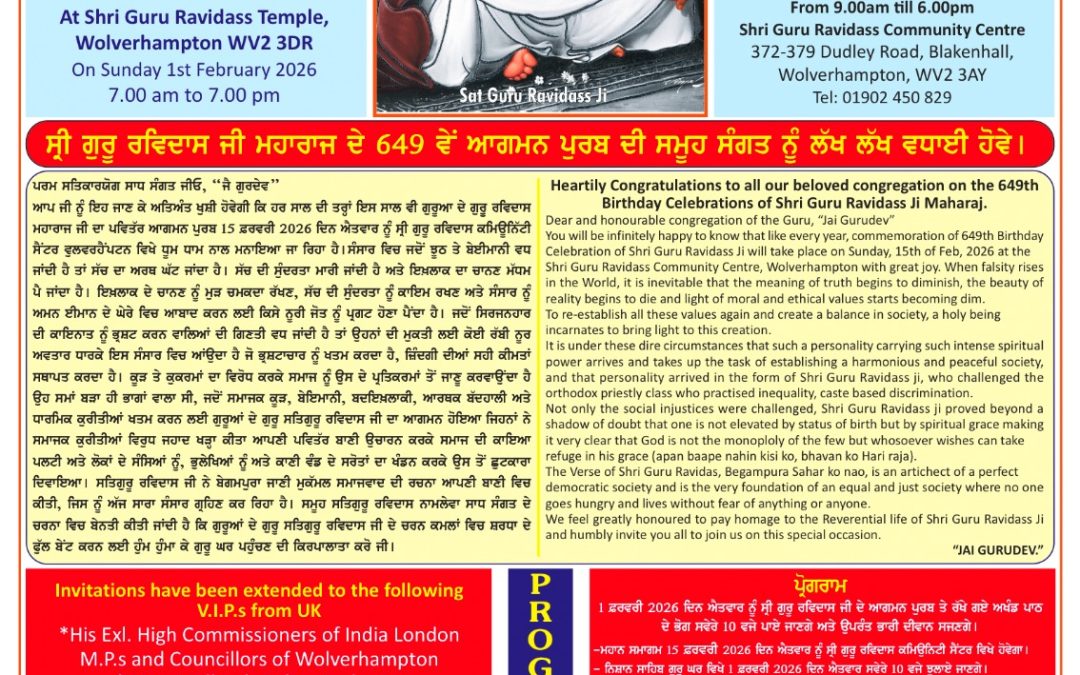 649th Shri Guru Ravidass Ji Gurpurb 15th February 2026