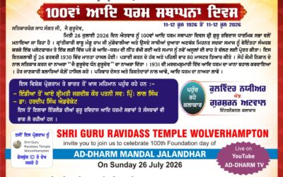 Centenary celebration of Ad-Dharm Mandal day – Sunday, 26th July 2026